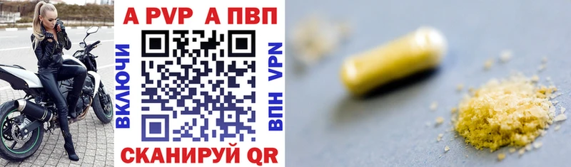 Альфа ПВП крисы CK  купить наркотики цена  Пенза 