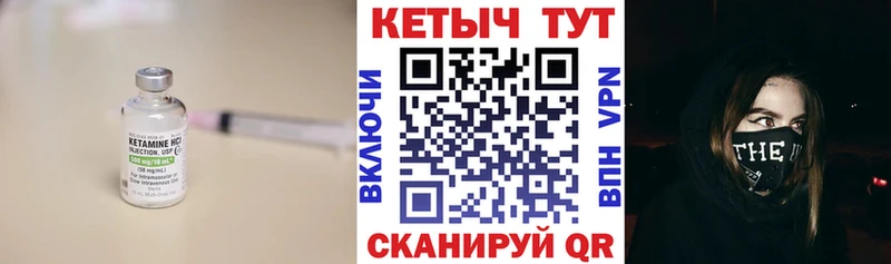 Кетамин VHQ  Пенза 