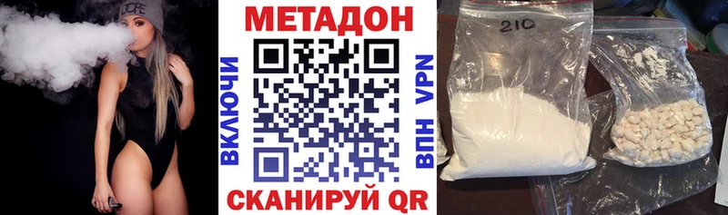МЕТАДОН VHQ  Пенза 